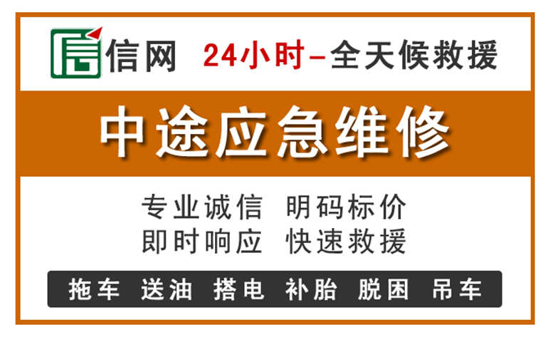 犍为附近汽车应急维修电话