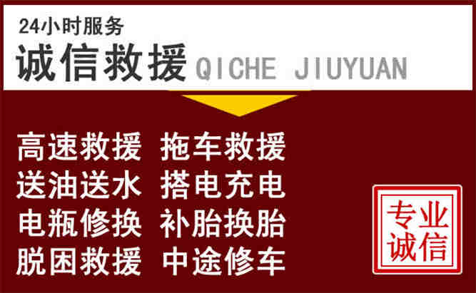 犍为24小时拖车电话